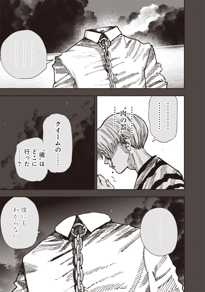 CHOUJIN X - raw - Chapter 59.2 - https://jpdd.ccdd.to/JPDD/choujinx/592000/24hkxwdbwjk.jpg