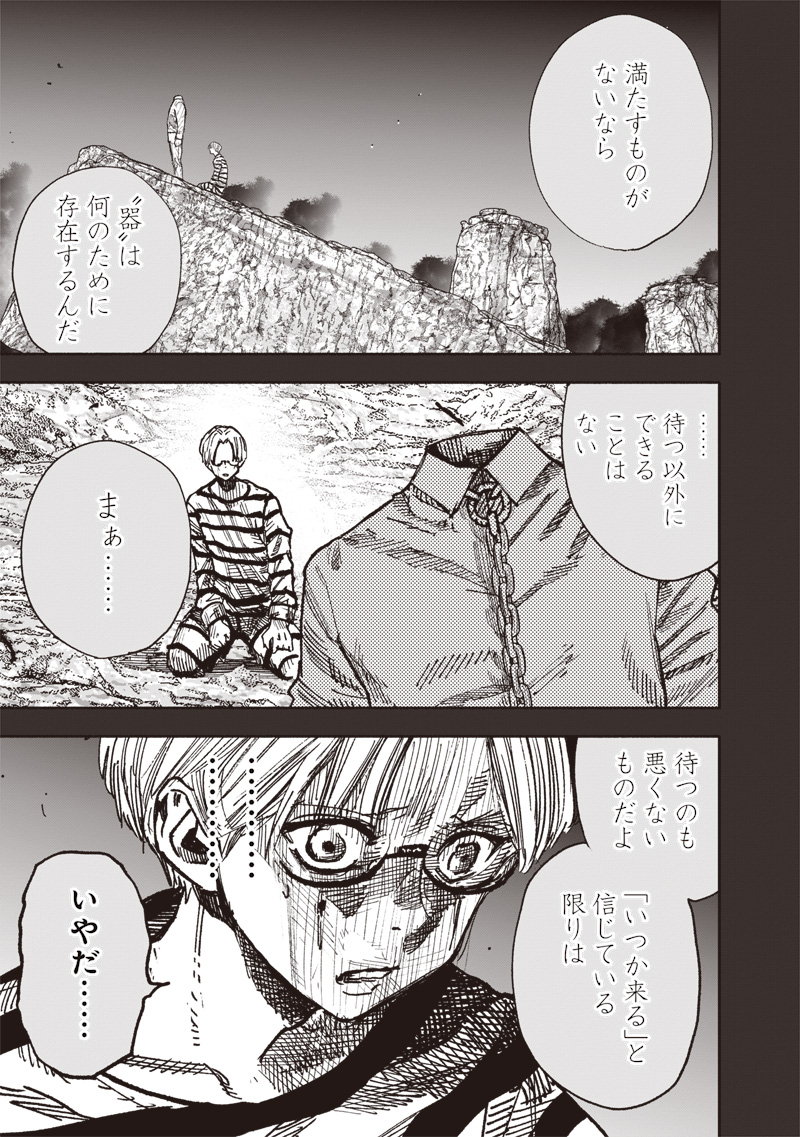 CHOUJIN X - raw - Chapter 59.2 - https://jpdd.ccdd.to/JPDD/choujinx/592000/2ywfh102u4k.jpg