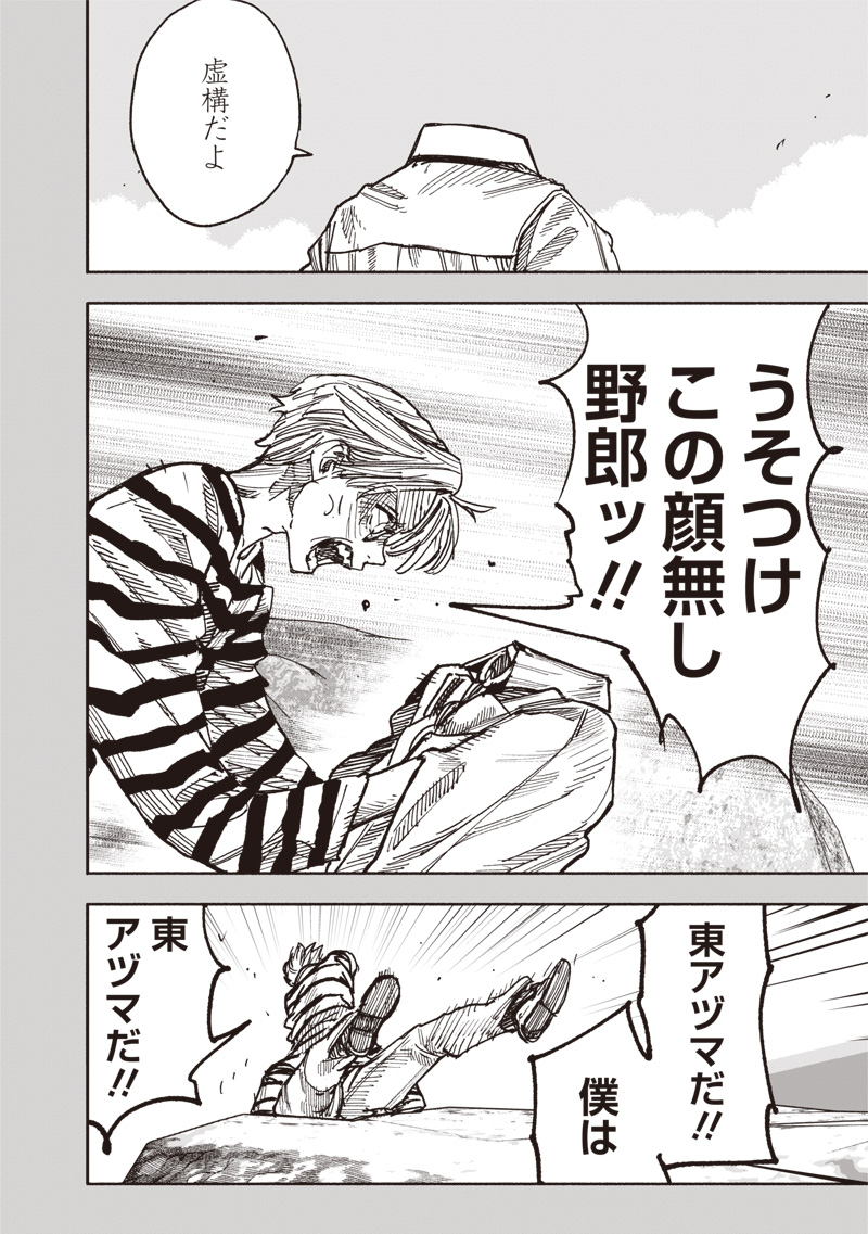 CHOUJIN X - raw - Chapter 59.2 - https://jpdd.ccdd.to/JPDD/choujinx/592000/3m45dseiy5s.jpg