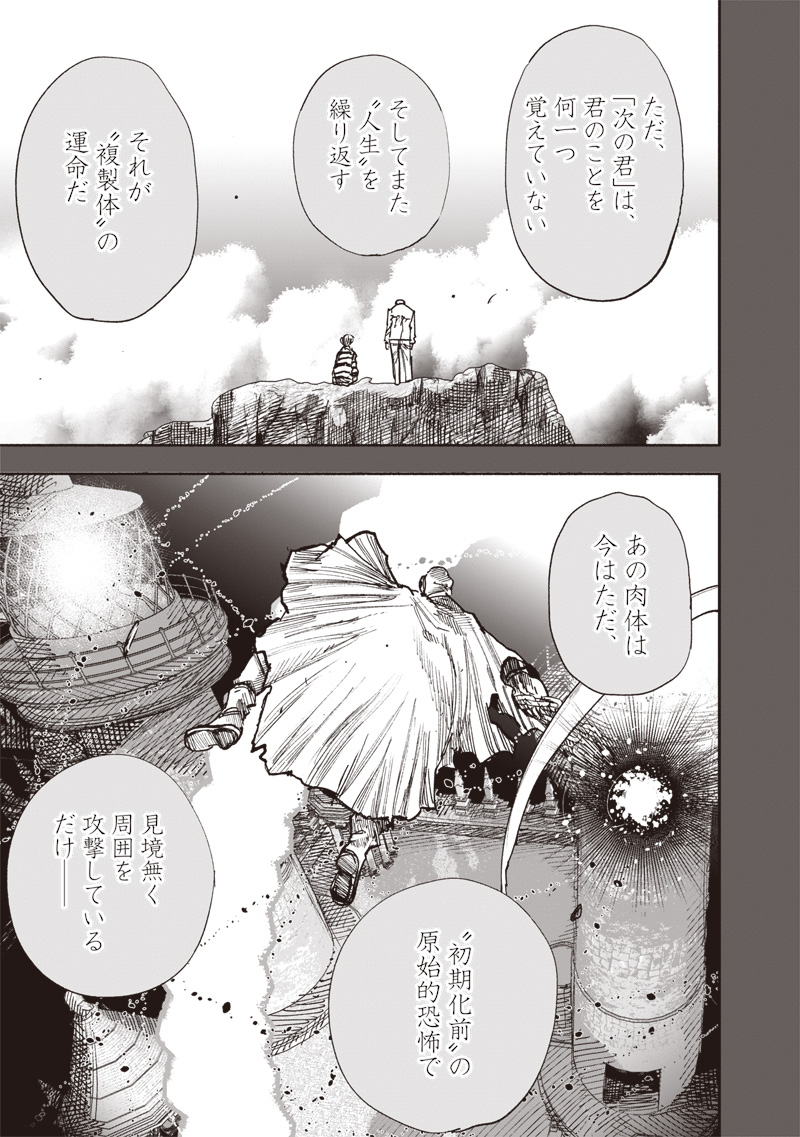 CHOUJIN X - raw - Chapter 59.2 - https://jpdd.ccdd.to/JPDD/choujinx/592000/4ghtzprwlck.jpg