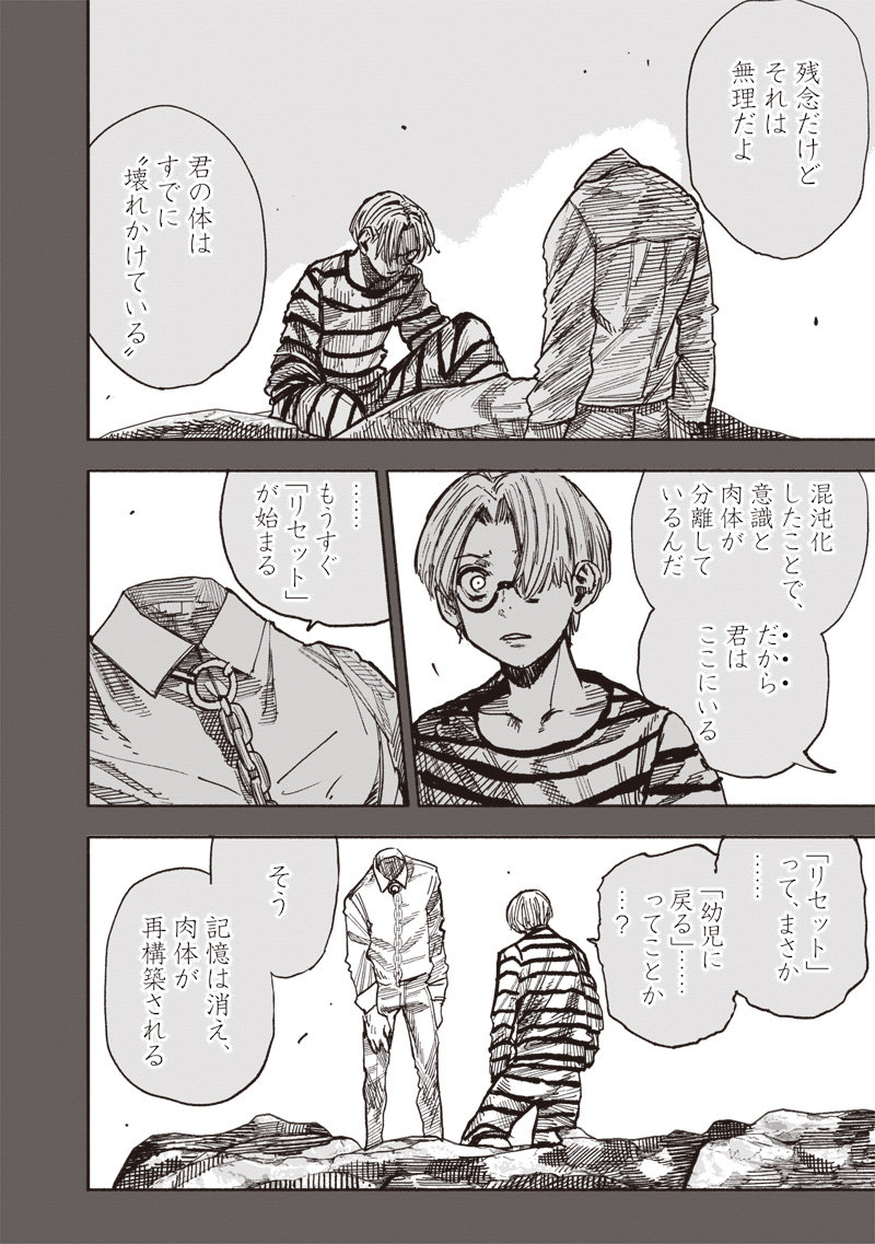 CHOUJIN X - raw - Chapter 59.2 - https://jpdd.ccdd.to/JPDD/choujinx/592000/ad5phig1jfv.jpg