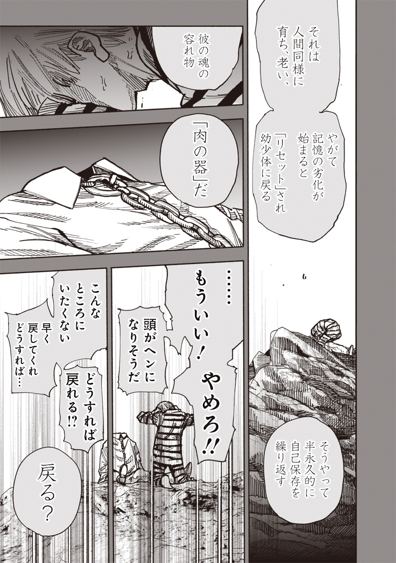 CHOUJIN X - raw - Chapter 59.2 - https://jpdd.ccdd.to/JPDD/choujinx/592000/bmoyesrm5z0.jpg