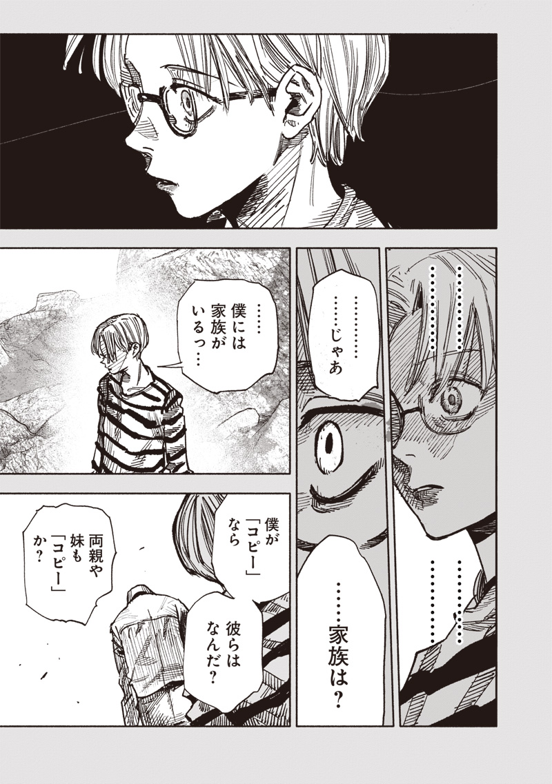CHOUJIN X - raw - Chapter 59.2 - https://jpdd.ccdd.to/JPDD/choujinx/592000/cng1lop2aah.jpg