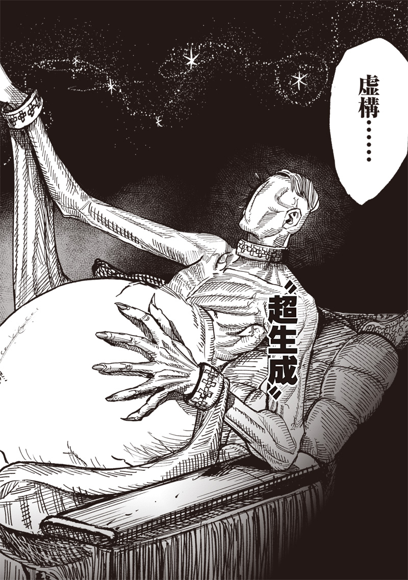 CHOUJIN X - raw - Chapter 59.2 - https://jpdd.ccdd.to/JPDD/choujinx/592000/geobgrrz5y1.jpg