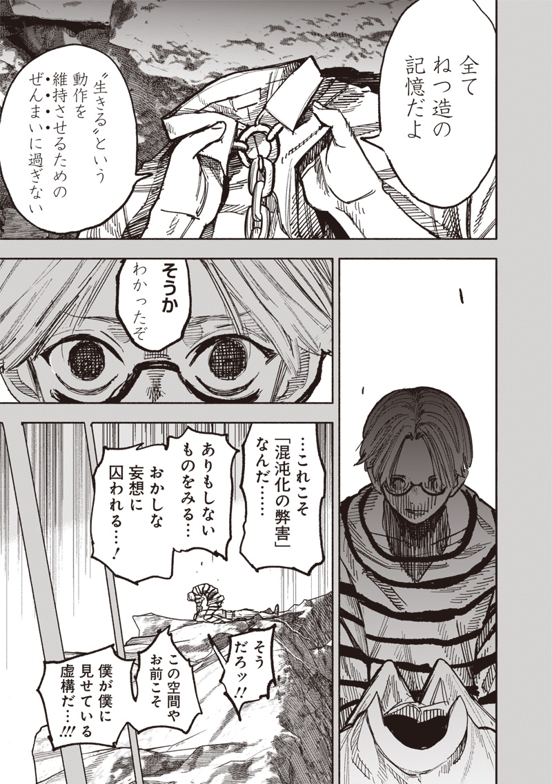 CHOUJIN X - raw - Chapter 59.2 - https://jpdd.ccdd.to/JPDD/choujinx/592000/gpnk0thqobi.jpg