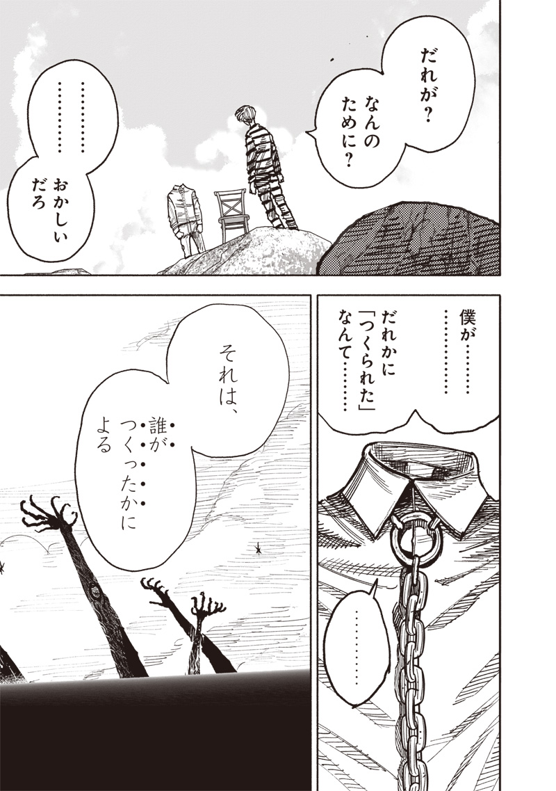 CHOUJIN X - raw - Chapter 59.2 - https://jpdd.ccdd.to/JPDD/choujinx/592000/grpitllmzhg.jpg