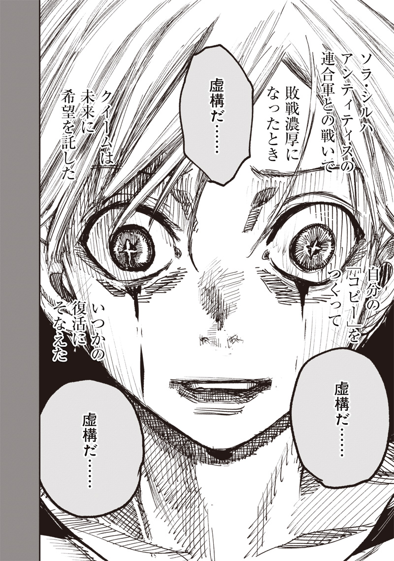 CHOUJIN X - raw - Chapter 59.2 - https://jpdd.ccdd.to/JPDD/choujinx/592000/nierrrw0i3i.jpg