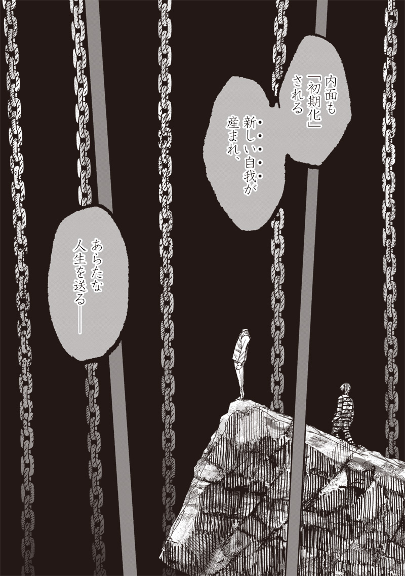 CHOUJIN X - raw - Chapter 59.2 - https://jpdd.ccdd.to/JPDD/choujinx/592000/odwe0hhq21q.jpg