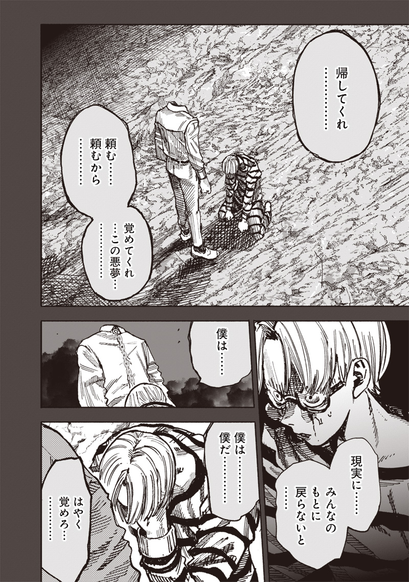 CHOUJIN X - raw - Chapter 59.2 - https://jpdd.ccdd.to/JPDD/choujinx/592000/p4bmkzawvyb.jpg