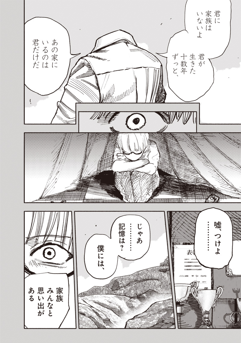 CHOUJIN X - raw - Chapter 59.2 - https://jpdd.ccdd.to/JPDD/choujinx/592000/pbnxwiz5viy.jpg