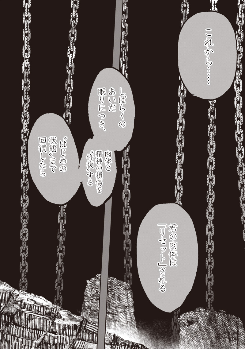 CHOUJIN X - raw - Chapter 59.2 - https://jpdd.ccdd.to/JPDD/choujinx/592000/q2ry0lbwd0q.jpg