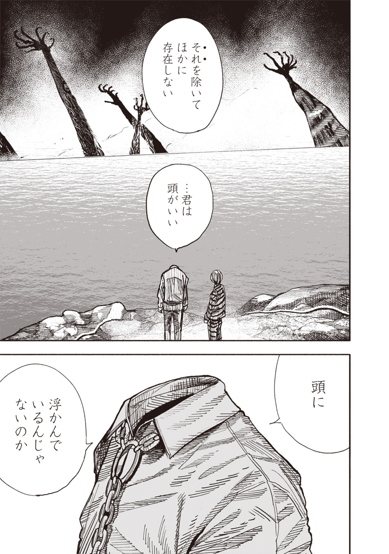 CHOUJIN X - raw - Chapter 59.2 - https://jpdd.ccdd.to/JPDD/choujinx/592000/r0fgcqpunnk.jpg