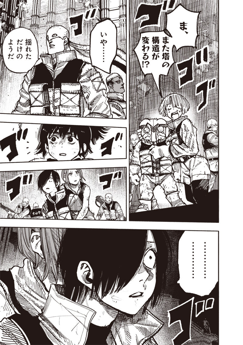 CHOUJIN X - raw - Chapter 59.2 - https://jpdd.ccdd.to/JPDD/choujinx/592000/tknhkvlbkjh.jpg