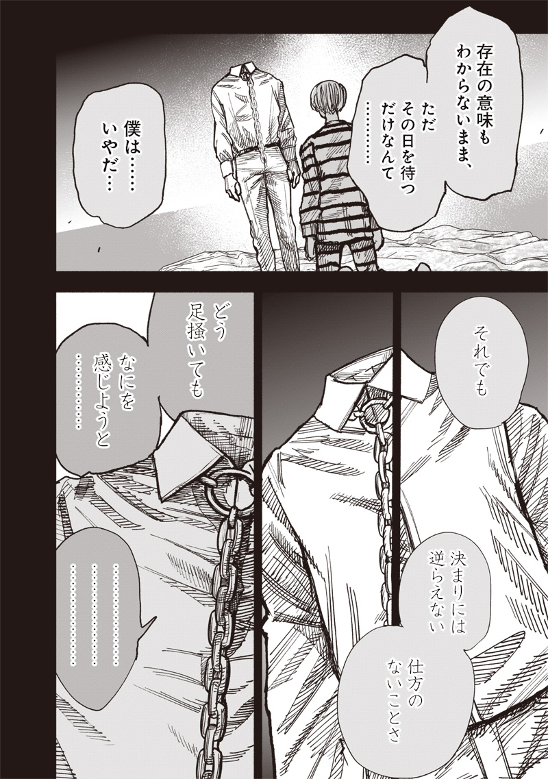 CHOUJIN X - raw - Chapter 59.2 - https://jpdd.ccdd.to/JPDD/choujinx/592000/wwd0tjhnew2.jpg
