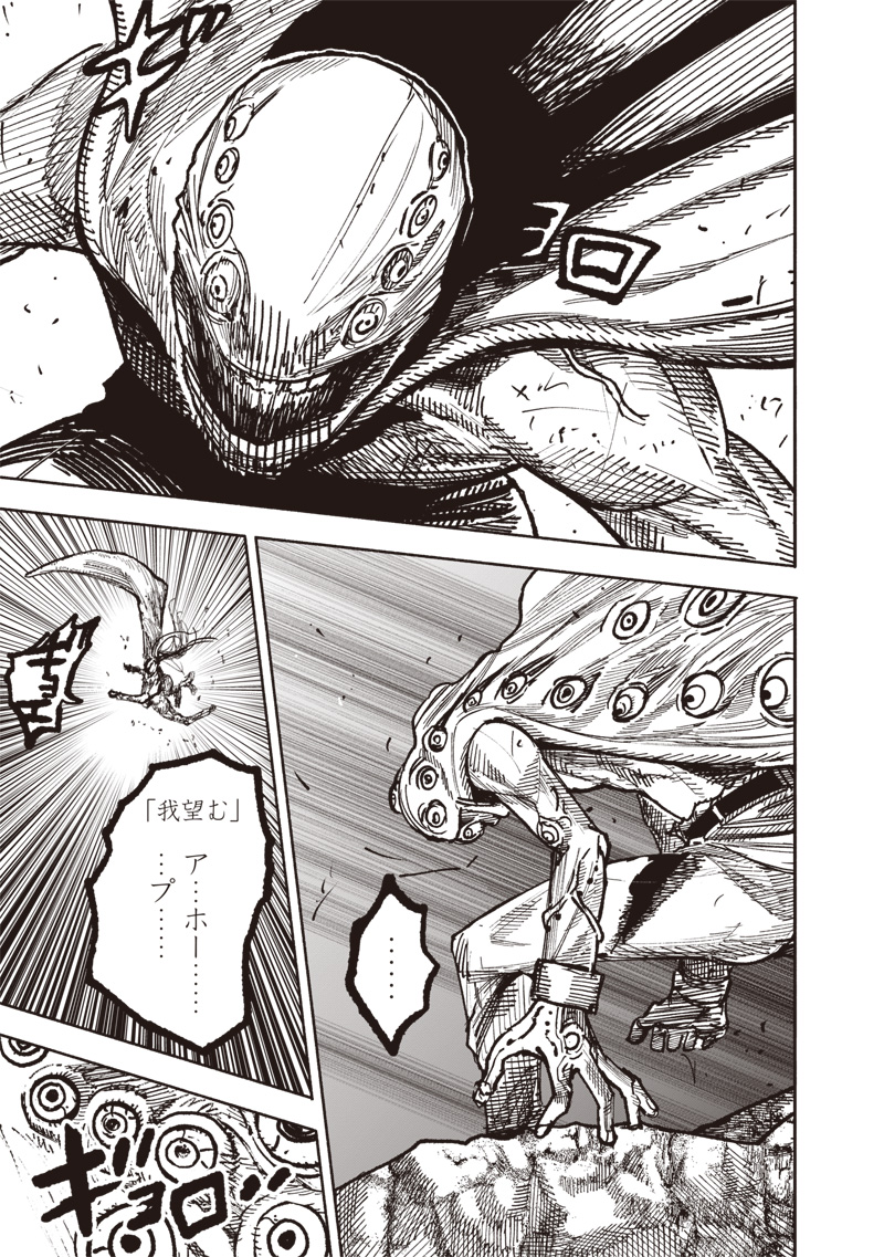 CHOUJIN X - raw - Chapter 59.2 - https://jpdd.ccdd.to/JPDD/choujinx/592000/xxkr1osirk4.jpg