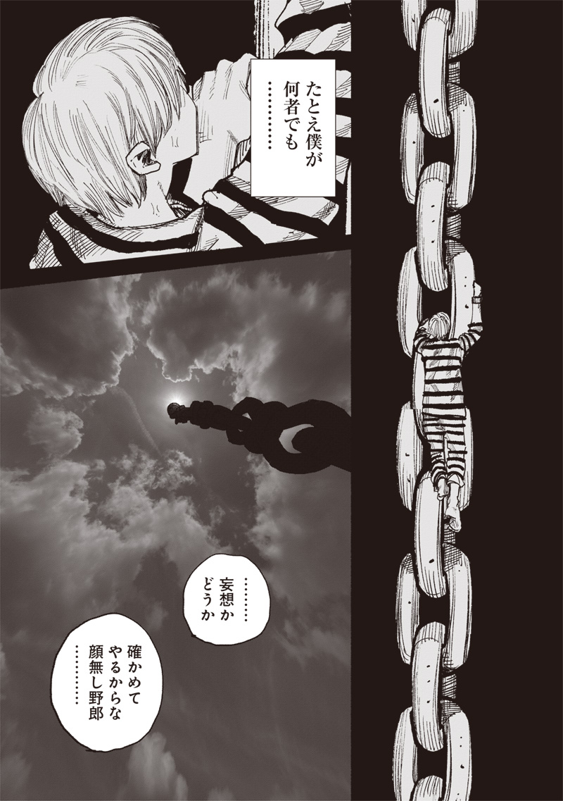 CHOUJIN X - raw - Chapter 59.3 - https://jpdd.ccdd.to/JPDD/choujinx/593000/3daykfemevv.jpg