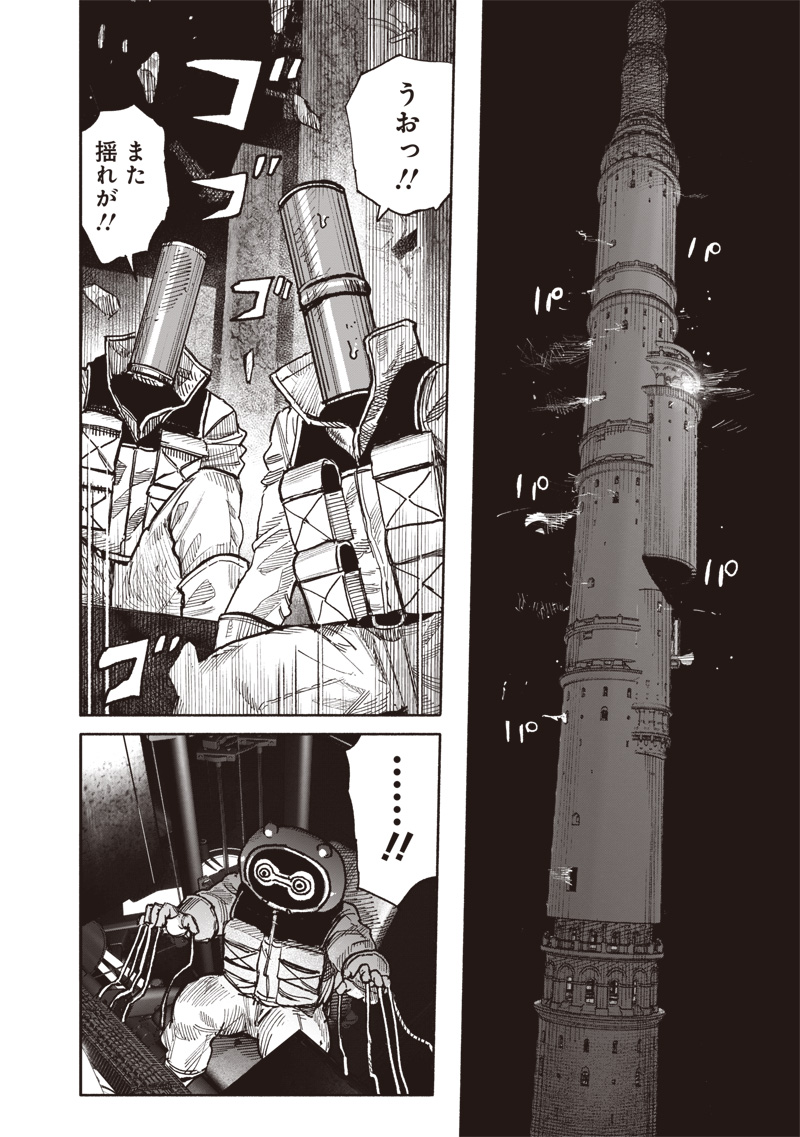 CHOUJIN X - raw - Chapter 59.3 - https://jpdd.ccdd.to/JPDD/choujinx/593000/4ucydajeqqs.jpg
