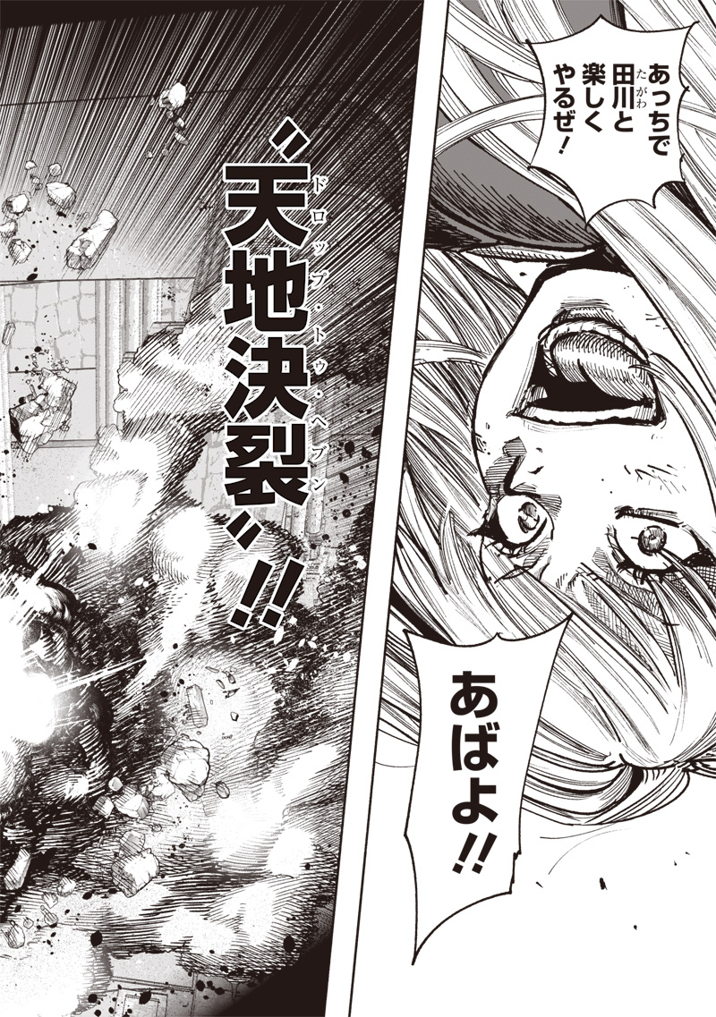 CHOUJIN X - raw - Chapter 59.3 - https://jpdd.ccdd.to/JPDD/choujinx/593000/5ioq0x24eoh.jpg