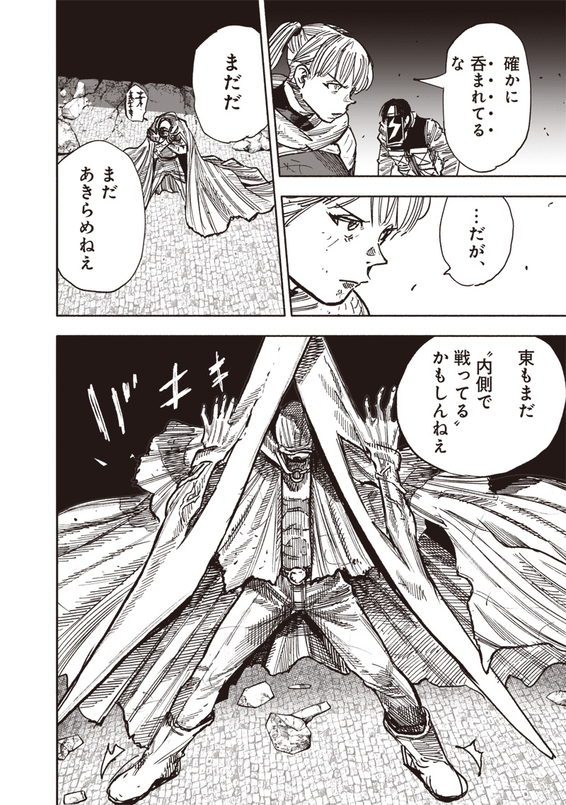 CHOUJIN X - raw - Chapter 59.3 - https://jpdd.ccdd.to/JPDD/choujinx/593000/a2xxmtkmwqm.jpg