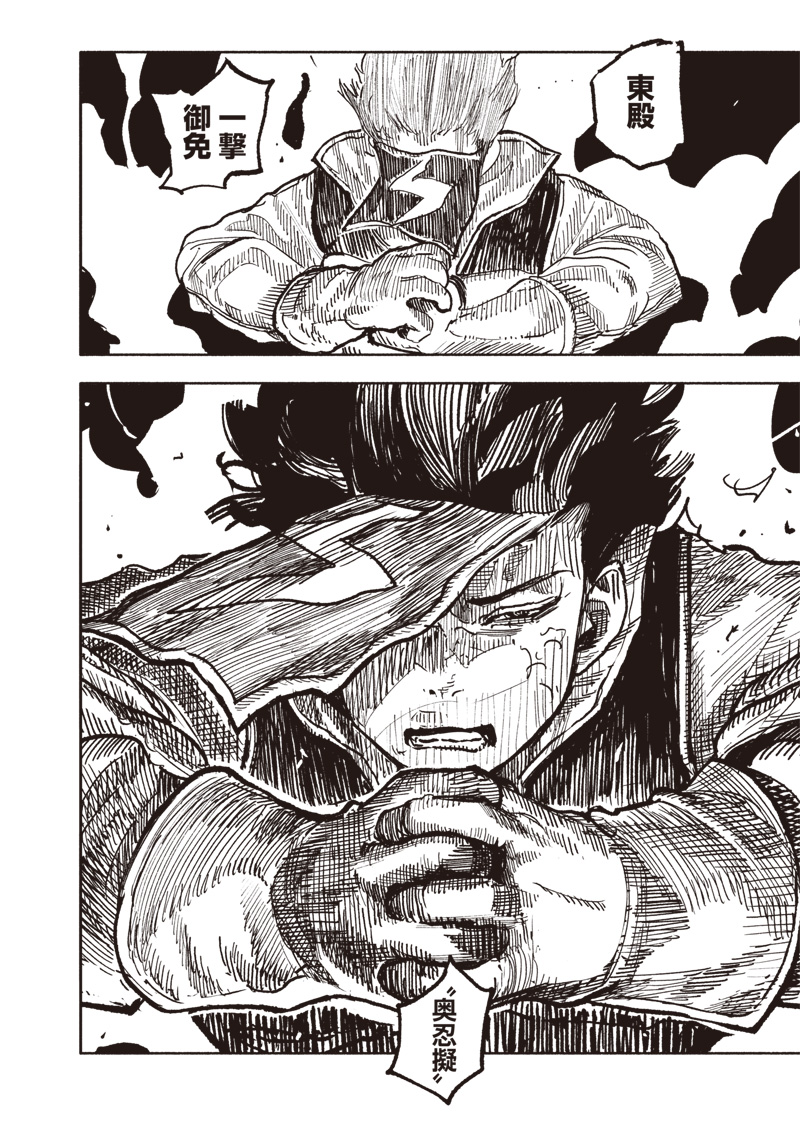 CHOUJIN X - raw - Chapter 59.3 - https://jpdd.ccdd.to/JPDD/choujinx/593000/dd2bjs5znuu.jpg