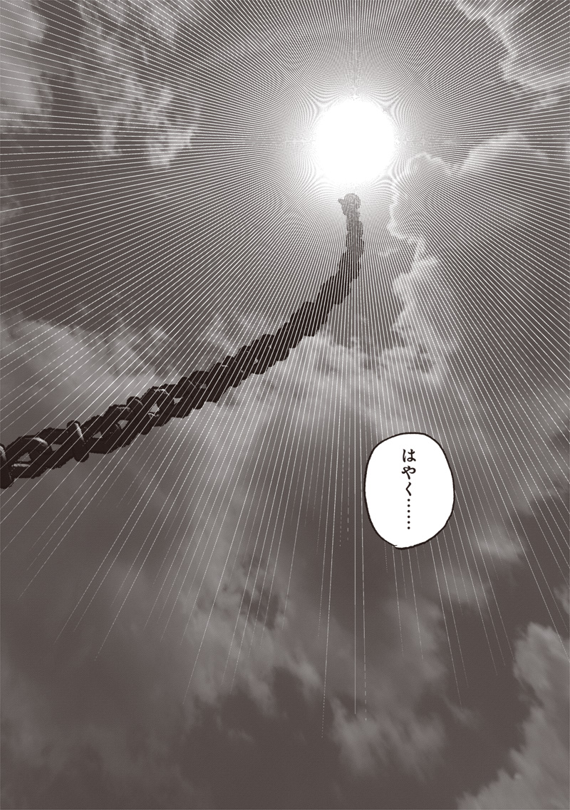 CHOUJIN X - raw - Chapter 59.3 - https://jpdd.ccdd.to/JPDD/choujinx/593000/doj5kqa50hc.jpg