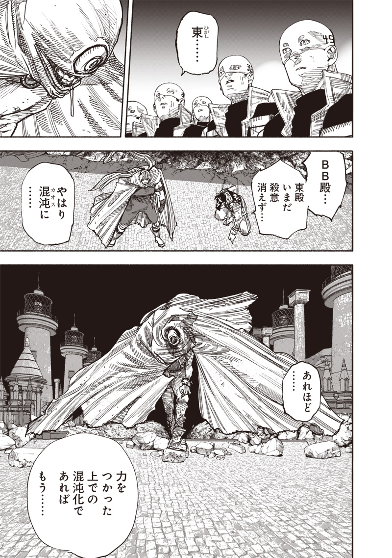 CHOUJIN X - raw - Chapter 59.3 - https://jpdd.ccdd.to/JPDD/choujinx/593000/e04nxah4f24.jpg
