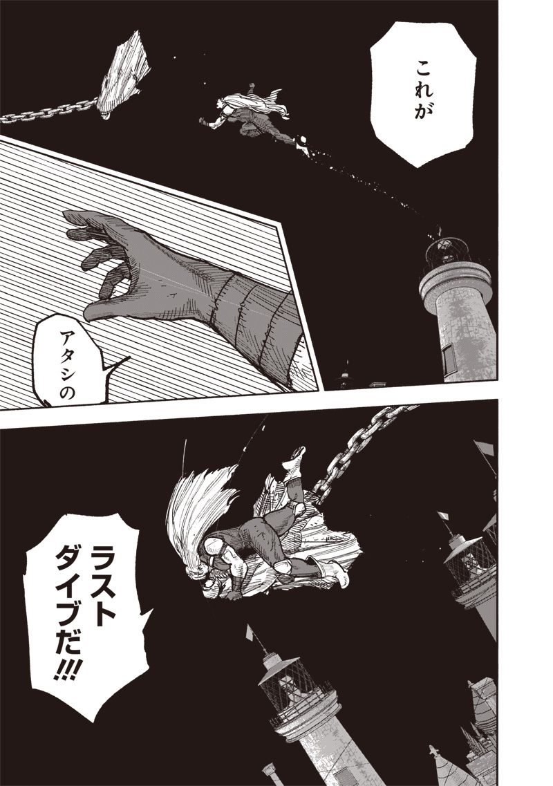 CHOUJIN X - raw - Chapter 59.3 - https://jpdd.ccdd.to/JPDD/choujinx/593000/fw4rijrcef3.jpg