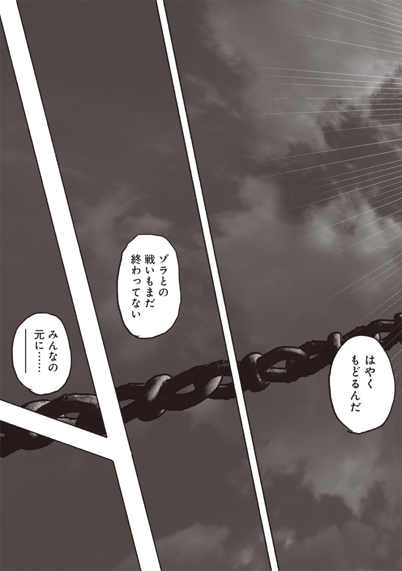 CHOUJIN X - raw - Chapter 59.3 - https://jpdd.ccdd.to/JPDD/choujinx/593000/fwsmuwyzh3g.jpg
