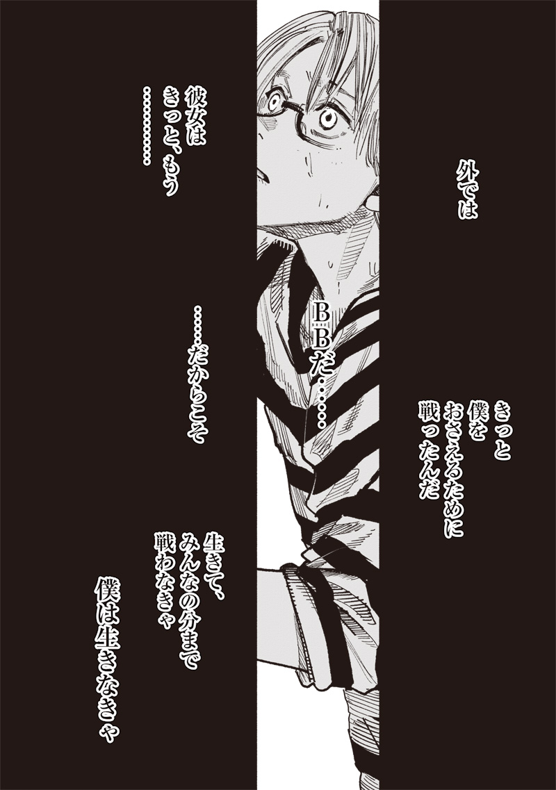 CHOUJIN X - raw - Chapter 59.3 - https://jpdd.ccdd.to/JPDD/choujinx/593000/gdon1tf3bq5.jpg