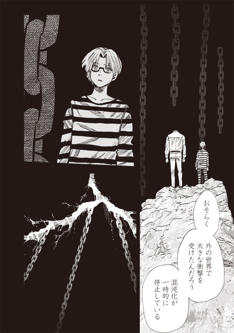 CHOUJIN X - raw - Chapter 59.3 - https://jpdd.ccdd.to/JPDD/choujinx/593000/gpgxr0bpyli.jpg