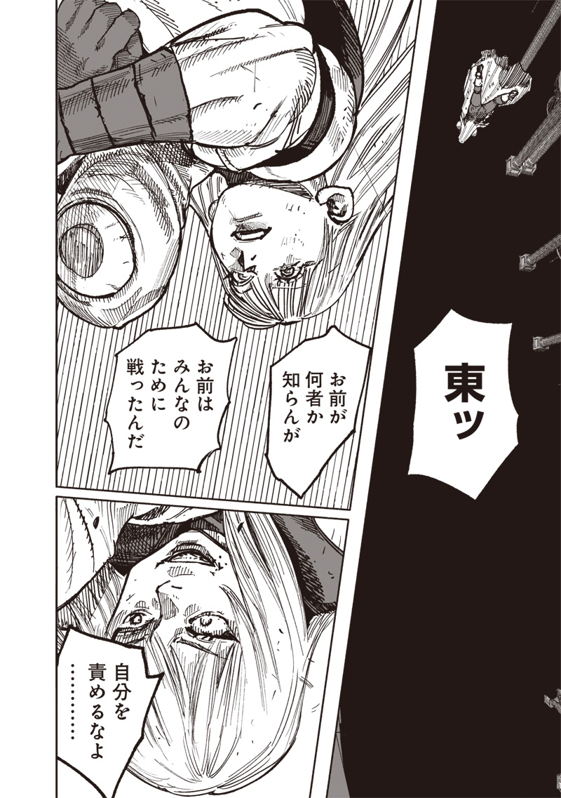 CHOUJIN X - raw - Chapter 59.3 - https://jpdd.ccdd.to/JPDD/choujinx/593000/i3cgi0hqjkz.jpg