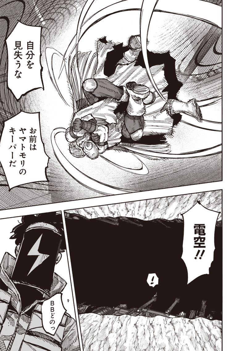 CHOUJIN X - raw - Chapter 59.3 - https://jpdd.ccdd.to/JPDD/choujinx/593000/jk3cygsxg2n.jpg