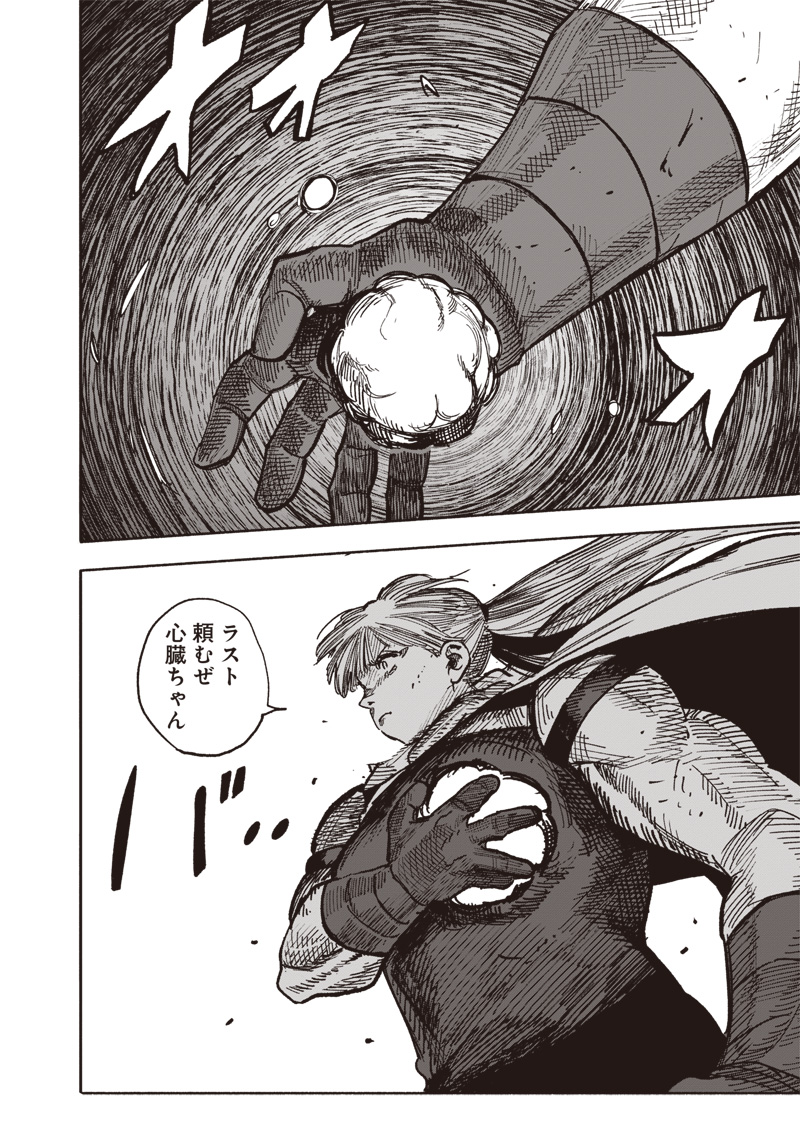 CHOUJIN X - raw - Chapter 59.3 - https://jpdd.ccdd.to/JPDD/choujinx/593000/k0lrrwtywaa.jpg