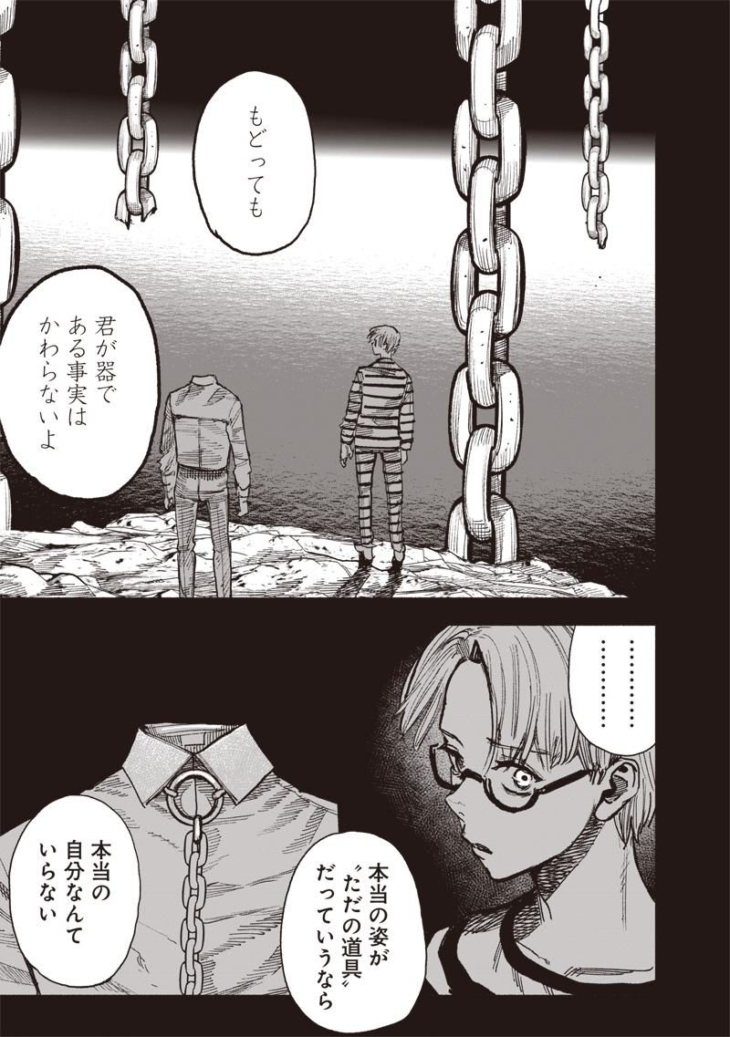CHOUJIN X - raw - Chapter 59.3 - https://jpdd.ccdd.to/JPDD/choujinx/593000/l1f0y4p1dlh.jpg
