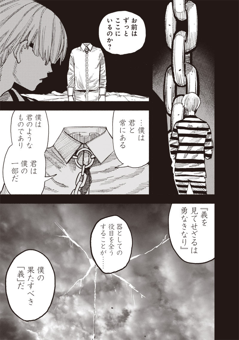 CHOUJIN X - raw - Chapter 59.3 - https://jpdd.ccdd.to/JPDD/choujinx/593000/lai03hhpirl.jpg