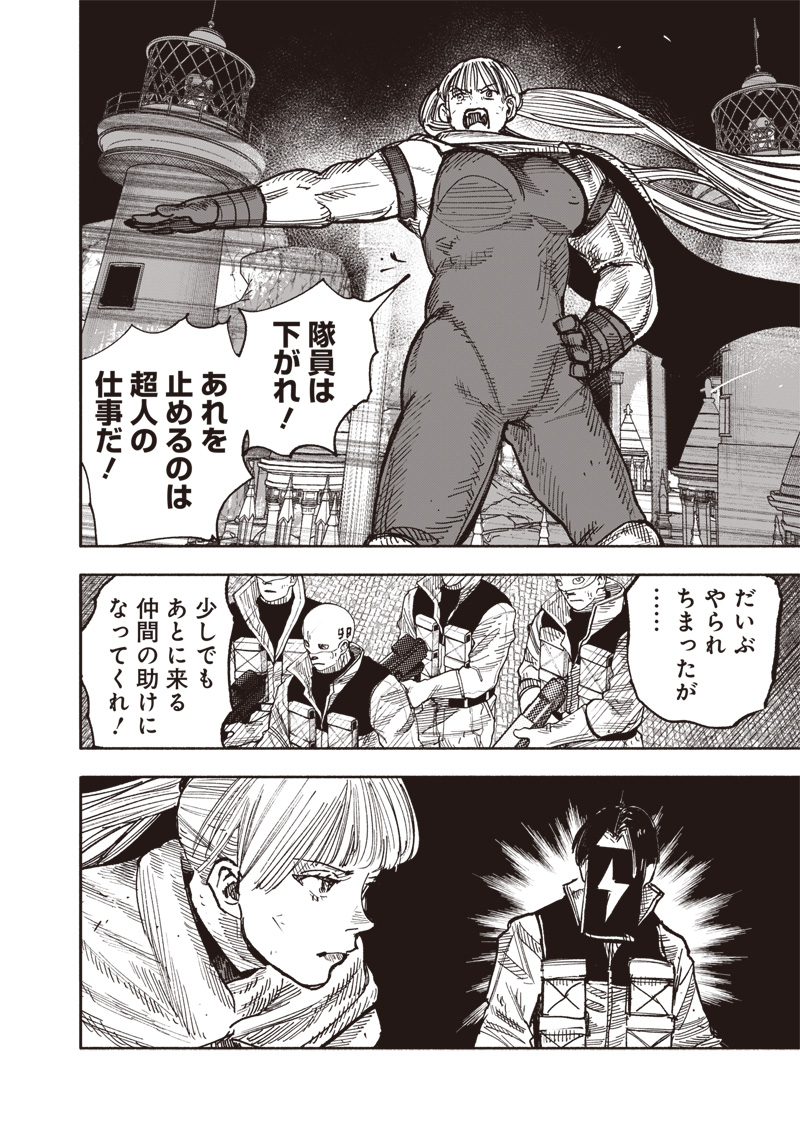 CHOUJIN X - raw - Chapter 59.3 - https://jpdd.ccdd.to/JPDD/choujinx/593000/mrx0l3aecui.jpg