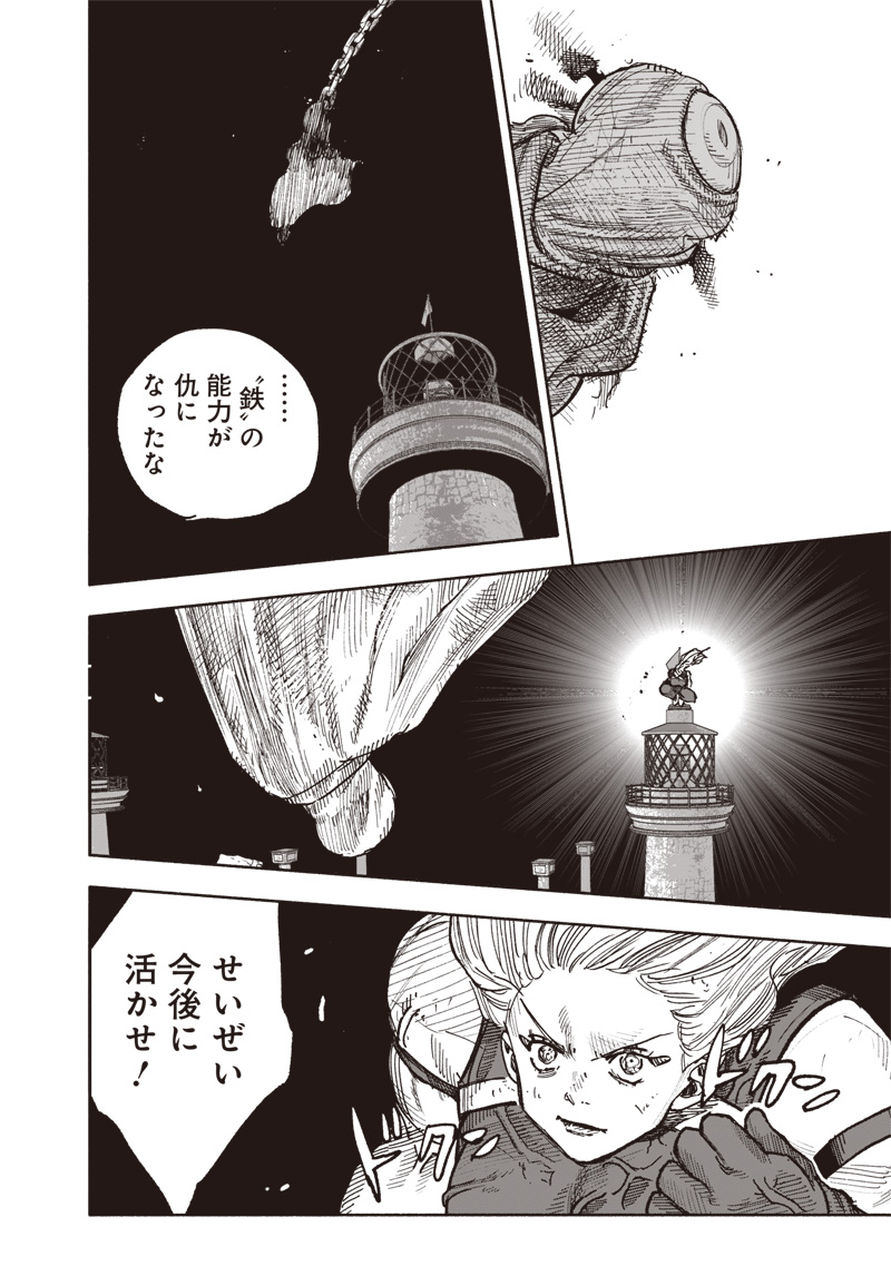 CHOUJIN X - raw - Chapter 59.3 - https://jpdd.ccdd.to/JPDD/choujinx/593000/pnoyut3pkco.jpg