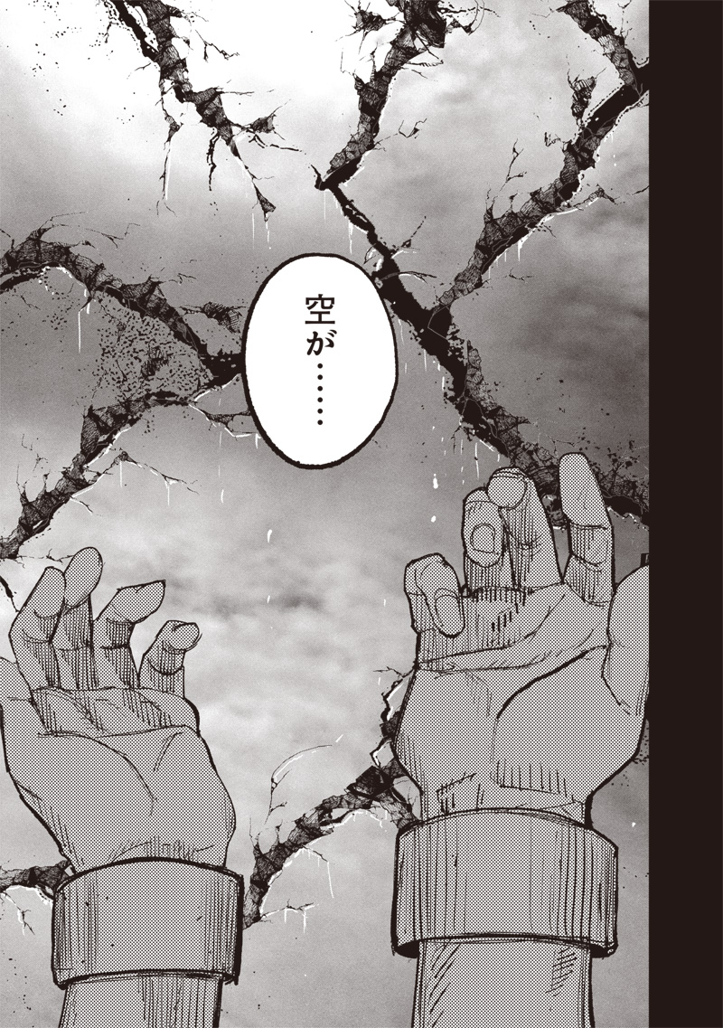 CHOUJIN X - raw - Chapter 59.3 - https://jpdd.ccdd.to/JPDD/choujinx/593000/trmihjcg1ke.jpg