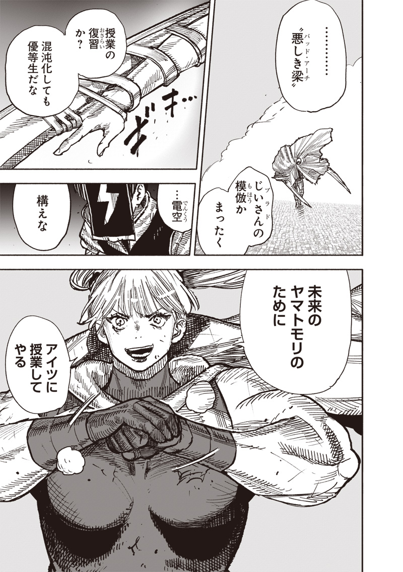 CHOUJIN X - raw - Chapter 59.3 - https://jpdd.ccdd.to/JPDD/choujinx/593000/yop2utkpwzn.jpg