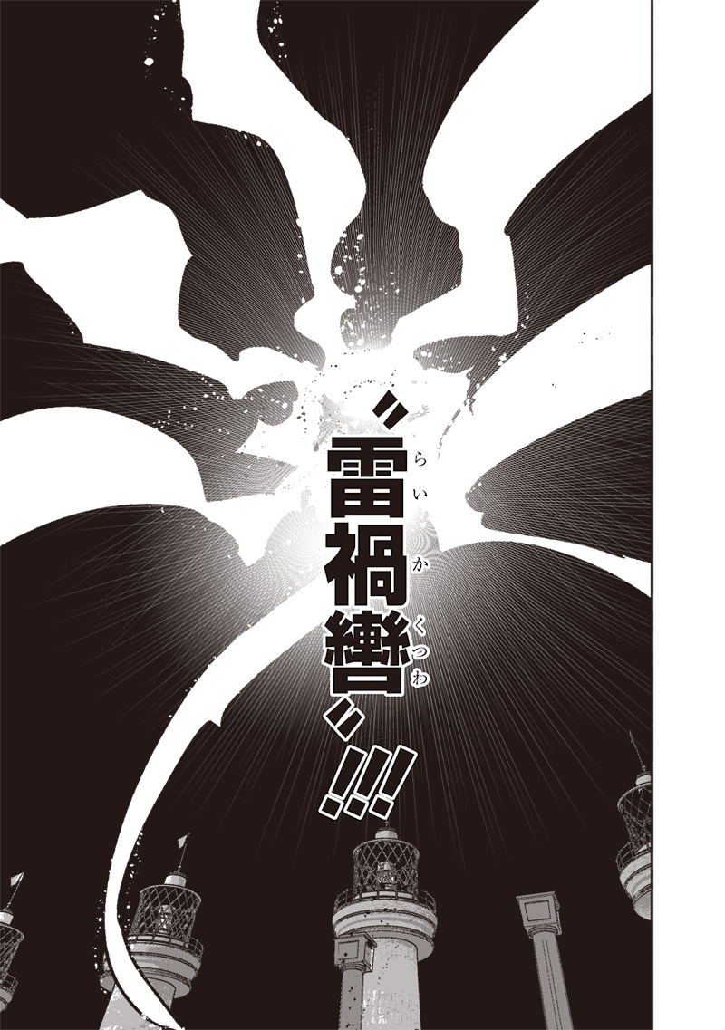 CHOUJIN X - raw - Chapter 59.3 - https://jpdd.ccdd.to/JPDD/choujinx/593000/zdvkxjkl0yn.jpg
