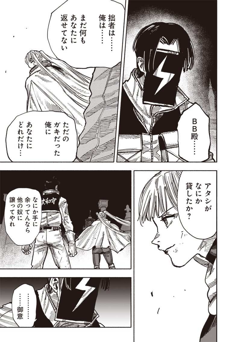 CHOUJIN X - raw - Chapter 59.3 - https://jpdd.ccdd.to/JPDD/choujinx/593000/zw1oiyvjt5x.jpg