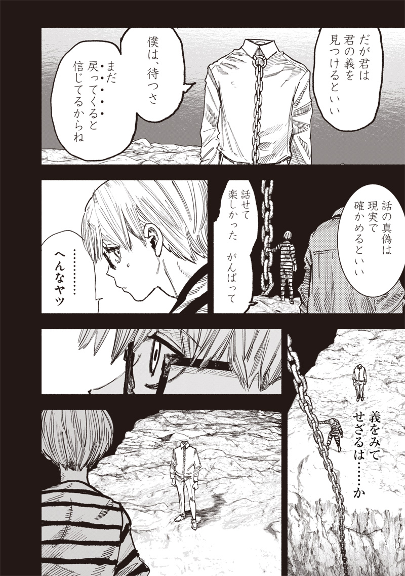 CHOUJIN X - raw - Chapter 59.3 - https://jpdd.ccdd.to/JPDD/choujinx/593000/zy3l3szoc35.jpg