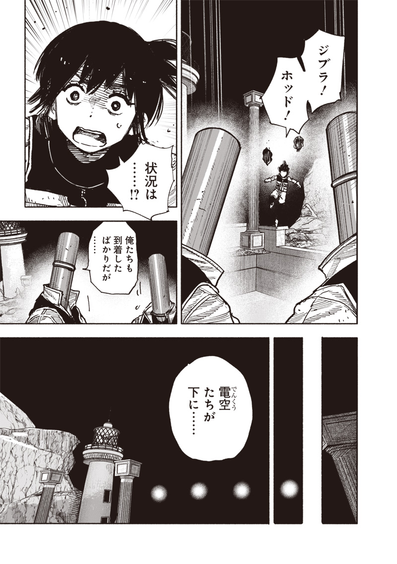 CHOUJIN X - raw - Chapter 60.1 - https://jpdd.ccdd.to/JPDD/choujinx/601000/0nbbx3gfiqr.jpg