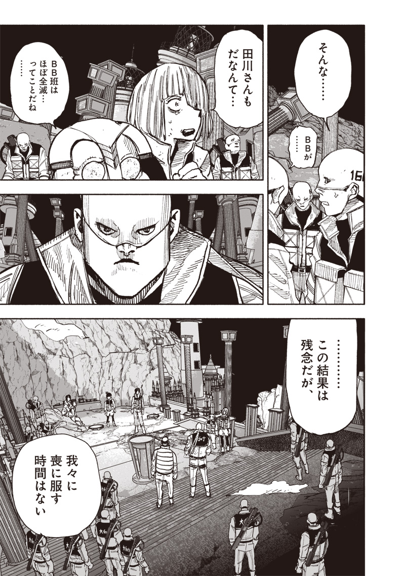 CHOUJIN X - raw - Chapter 60.1 - https://jpdd.ccdd.to/JPDD/choujinx/601000/3aj4jos51rc.jpg