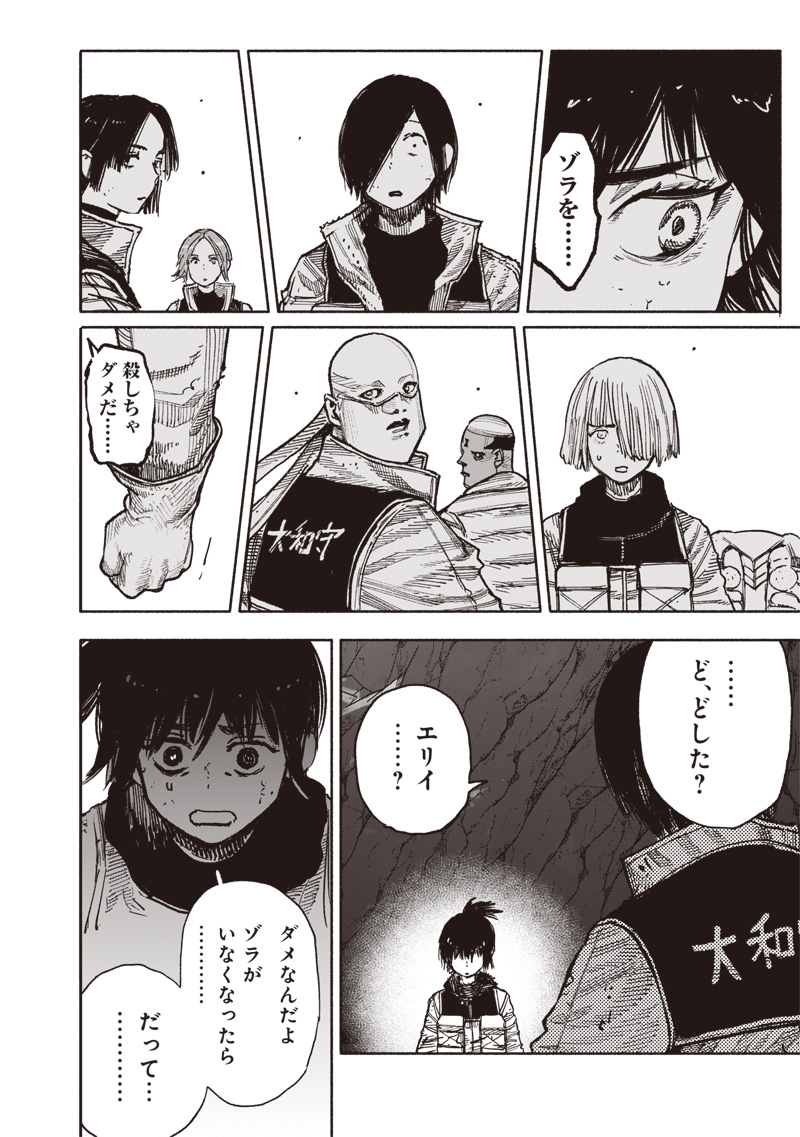 CHOUJIN X - raw - Chapter 60.1 - https://jpdd.ccdd.to/JPDD/choujinx/601000/bjwvs54pllb.jpg