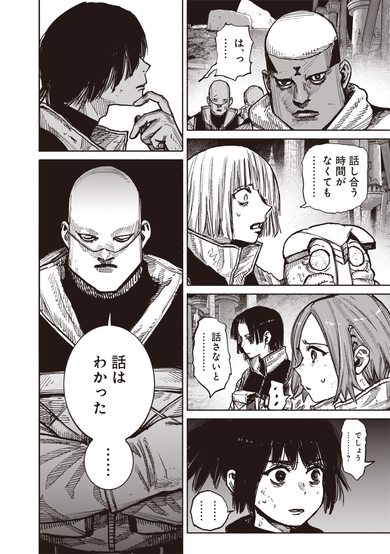 CHOUJIN X - raw - Chapter 60.1 - https://jpdd.ccdd.to/JPDD/choujinx/601000/eidji0t4g5y.jpg