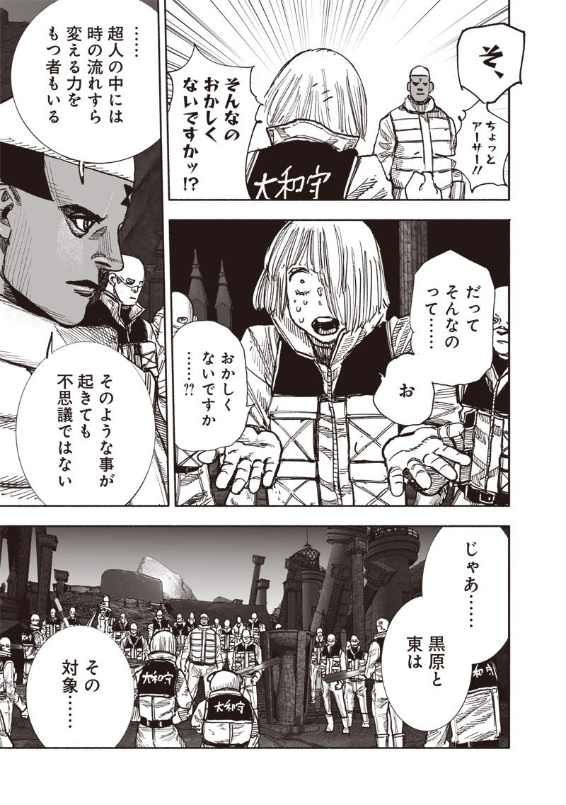 CHOUJIN X - raw - Chapter 60.1 - https://jpdd.ccdd.to/JPDD/choujinx/601000/kjioz2fozbm.jpg