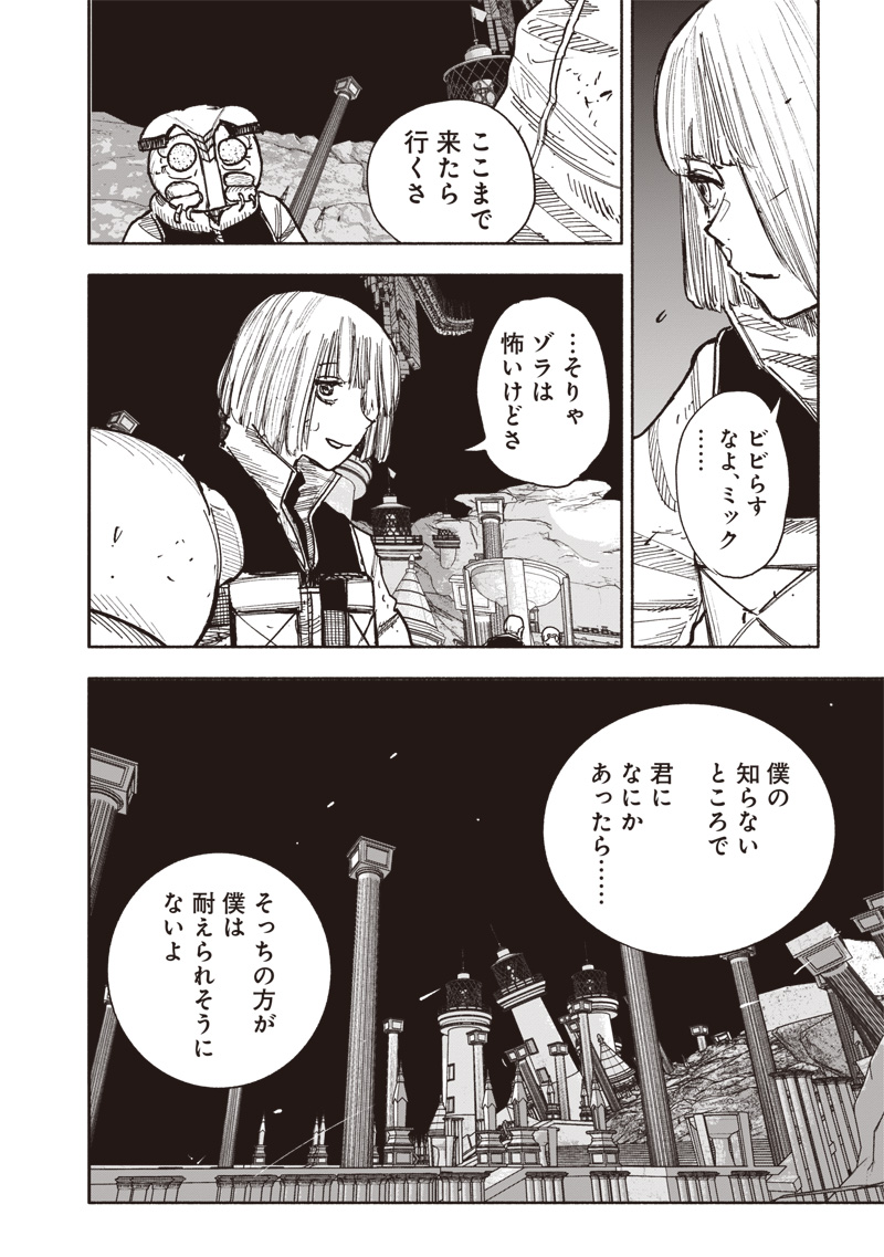 CHOUJIN X - raw - Chapter 60.1 - https://jpdd.ccdd.to/JPDD/choujinx/601000/kojp1fp2upz.jpg