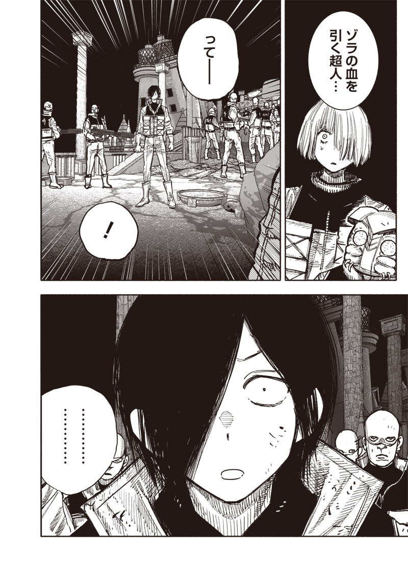 CHOUJIN X - raw - Chapter 60.1 - https://jpdd.ccdd.to/JPDD/choujinx/601000/l5upw5ogkps.jpg