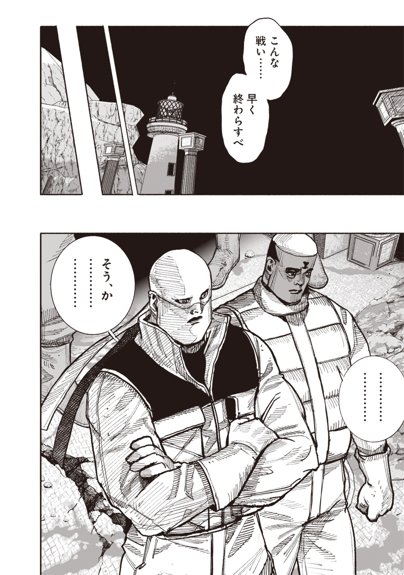 CHOUJIN X - raw - Chapter 60.1 - https://jpdd.ccdd.to/JPDD/choujinx/601000/mxyf5x5o1vy.jpg